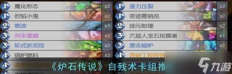 炉石传说淤泥怎么得[图2]