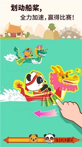 中华节日图1