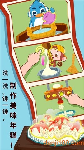 中华节日图2
