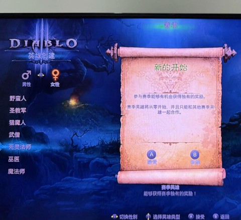暗黑破坏神3手游什么时候出[图1]