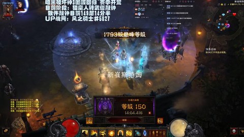 暗黑破坏神3手游什么时候出[图2]