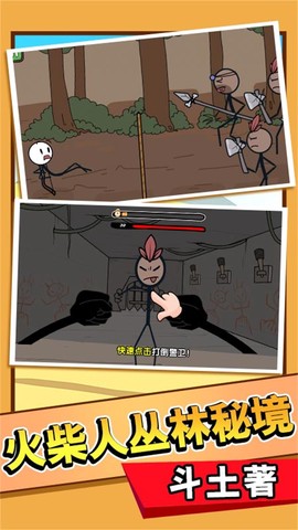 火柴人英雄乱斗[图2]