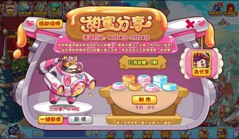 洛克王国发胶有什么用[图1]