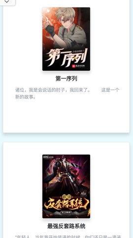 哨兵小说图1