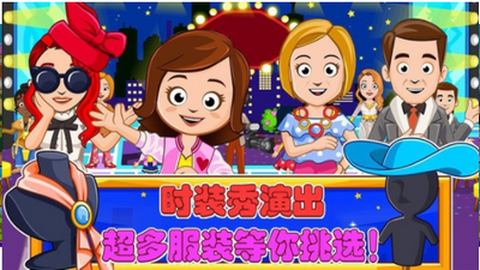 托卡城堡时装秀图1