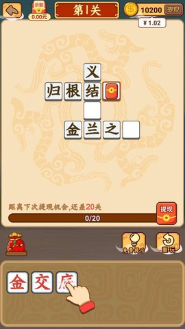 成语闯三国图2
