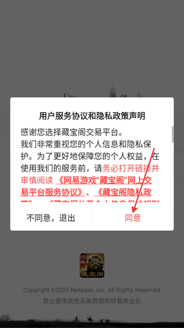大话2藏宝阁[图1]