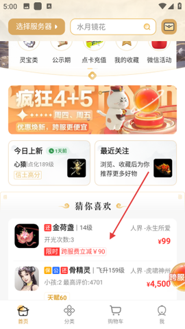 大话2藏宝阁[图2]