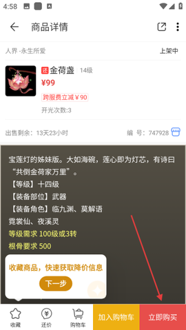 大话2藏宝阁[图3]