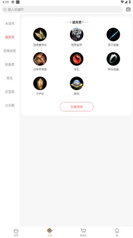 大话2藏宝阁图2