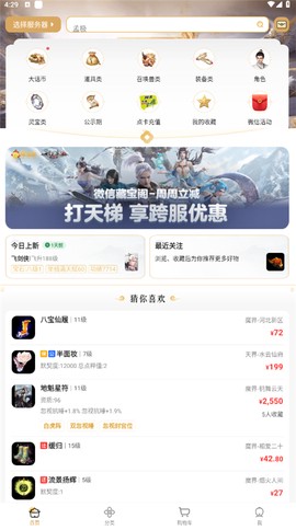 大话2藏宝阁图3
