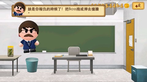暴打老板[图1]