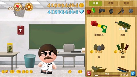 暴打老板[图3]
