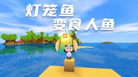 迷你世界里的鱼吃什么