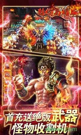 烈焰高爆版[图1]