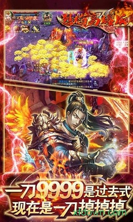 烈焰高爆版图3