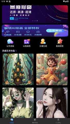 AI绘画乐图1