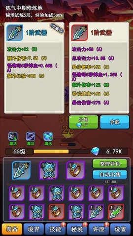 我的十万年苦修游戏[图1]