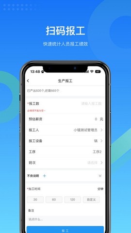 镭电云MES生产管理[图1]