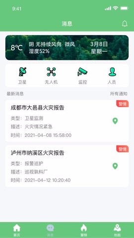 监测即报图2