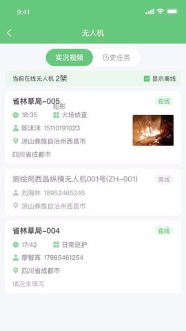 监测即报图3