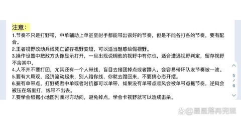王者荣耀怎么培养意识