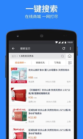 扫码比价图3