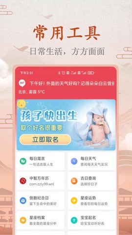 周易算命图1