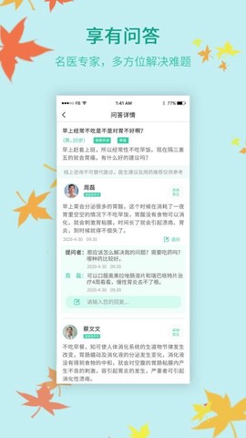 享有康康图2