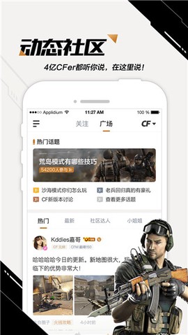 掌上穿越火线[图1]
