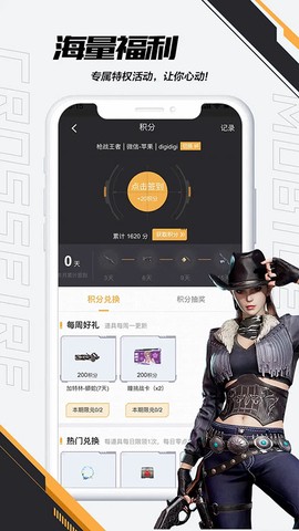 掌上穿越火线图2