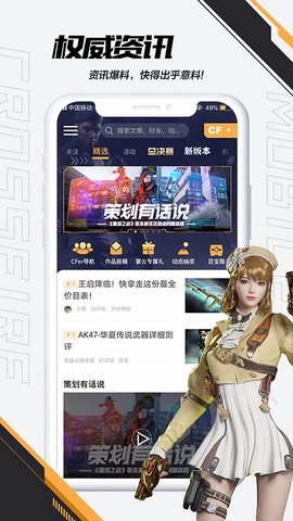 掌上穿越火线图3