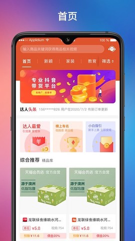 达客联盟[图1]