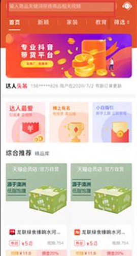 达客联盟[图2]