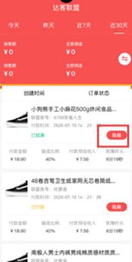 达客联盟[图3]