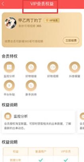 达客联盟[图4]