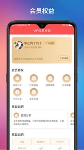 达客联盟图1