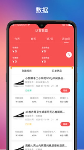 达客联盟图2