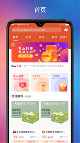 达客联盟图3