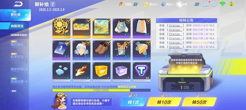 qq飞车怎么合成卡片[图2]