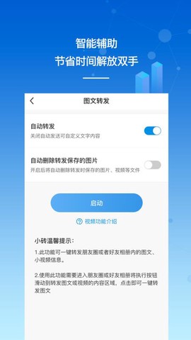 砖助智能助手图2