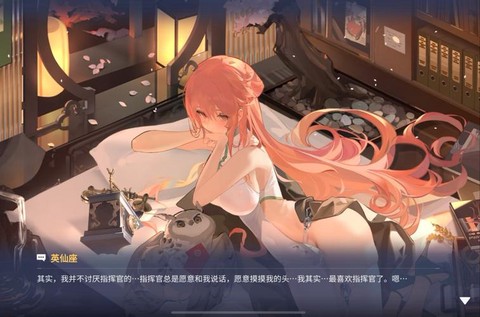 碧蓝航线初始建造什么[图1]