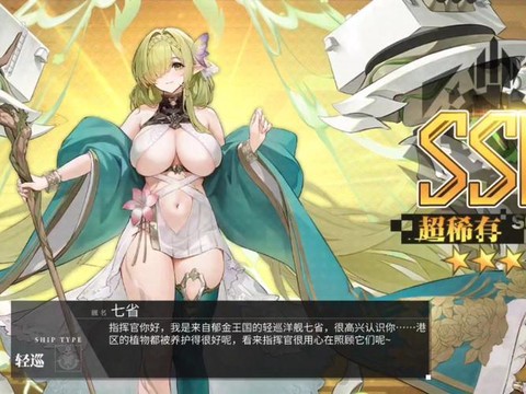碧蓝航线初始建造什么[图2]