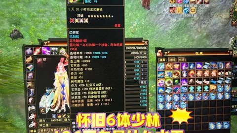 天龙八部少林穿什么