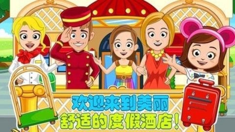 爸爸的度假酒店图3