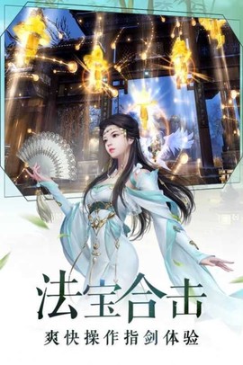 青云寻仙志图1