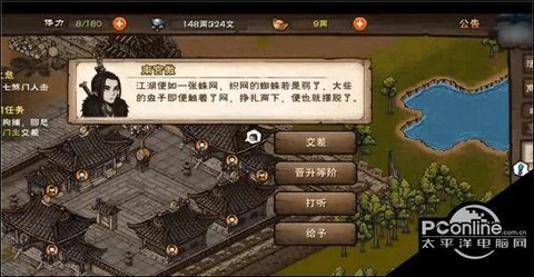六扇门怎么得九阴真经