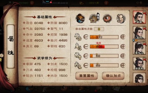 六扇门怎么得九阴真经[图2]