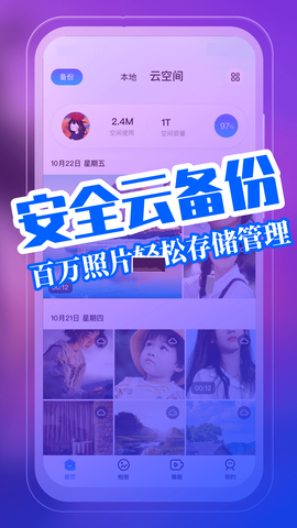 我的X相册图1