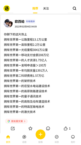 超级语录图3